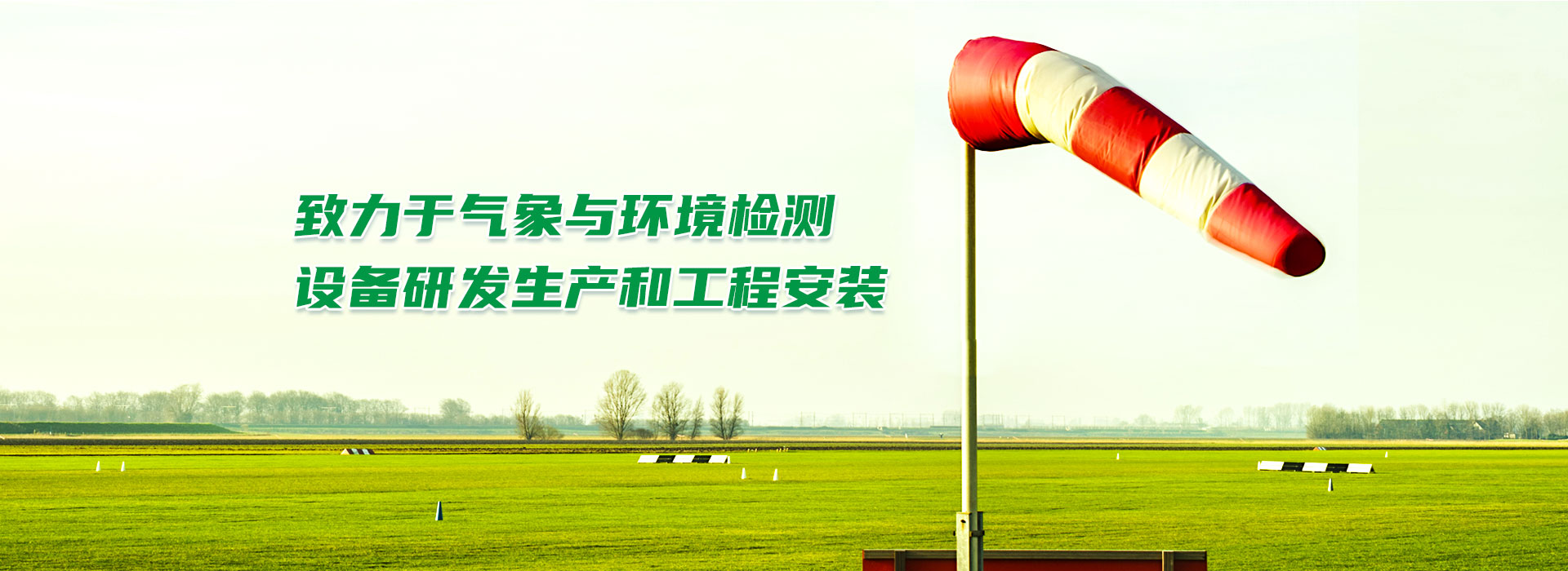 武漢泰祿徠環境係統有限公司